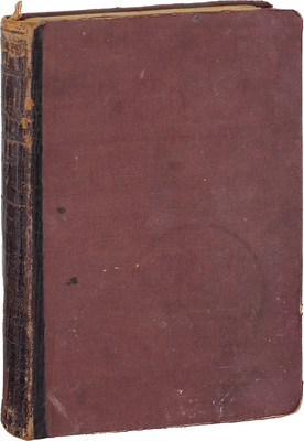 Штробль Г. Чудесному верь! Роман / С нем. СПб.: Изд. «Вестника иностранной литературы», [1910—1920-е].